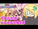 【遊戯王マスターデュエル】琉奈ちゃんの次元統合 ～みんなに届け！覇王の多重奏～【COEIROINK実況】