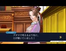 2025年9月10日【逆転裁判123 成歩堂セレクション】