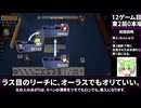 三人麻雀が学べる雀魂RTA。雀士１～雀傑１到達【７時間５６分】part12/53