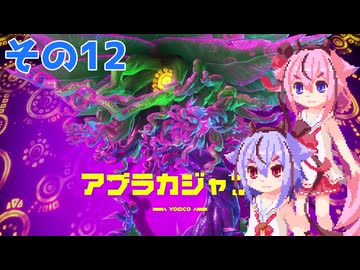 ミコトーコングバナンザその12【ドンキーコングバナンザ】