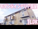 インテリア部屋グランモア浅沼 賃貸１LDKアパート岡山市北区大安寺南町