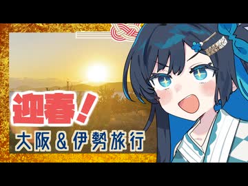 【迎春！】初日の出見に行くぞオラァ！！！！