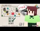 面積迷路レベル1にチャレンジ！【単発/COEIROINKつくよみちゃん】
