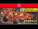【マリオカートワールド】『新年開幕カップ』に挑戦-その1ーーTrial35【齢41のゲーム下手の横好き】