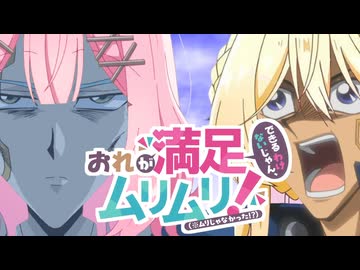 【遊戯王5D's】おれが満足できるわけないじゃん、ムリムリ！（※ムリじゃなかった！？）【わたなれ】