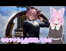 【2周年記念お祝い動画】モモツナさんをゲームで再現してみた【SC6＆アイコミ】
