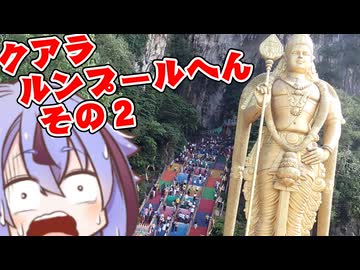 めいかーず・すくらんぶる！！Kuala Lumpur Bahagian 2