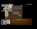 【九十九憑き付喪神　感傷／遡る祈りと未来幻視】狐面の付喪神【#5】