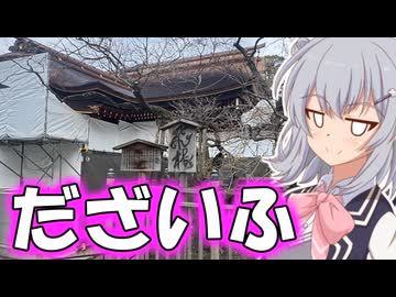 りっかのプチ旅行「大宰府参拝とぶらり旅！」【小春六花】