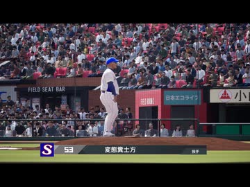 一軍淫夢VS二軍淫夢2025.purosupi　七回戦