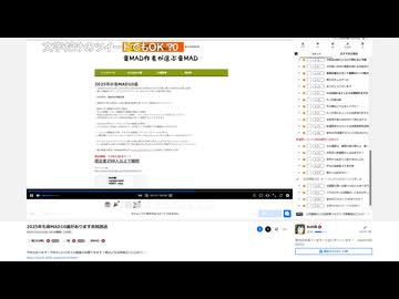 2025年も音MAD10選があります告知放送 | BaN長 | 2025-12-21