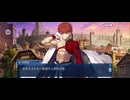 【FGO】第10節　キャメロット9 (1)