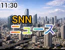 【架空放送局】SNNニュース OP 2026.1.9
