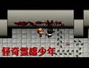 浸食される日常【怪奇霊感少年】フリーホラーゲーム実況
