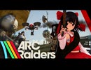 「終わりなき生存競争の頂点に立て」【ゆっくり実況・ARCRaiders】#.1