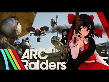 「終わりなき生存競争の頂点に立て」【ゆっくり実況・ARCRaiders】#.1