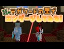 【Minecraft】テガソードの里で エンゲージしてみた【#牧場鯖  #ゴジュウジャー 】