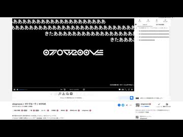 otogroove / オトグルーヴ / #OTGR | otogroove | 2024-05-18 (1/2)