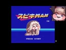 ｽﾋﾟｷMAN　【トリッカル】