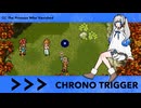 ◤クロノトリガー◢ 02 | 消えた王妃