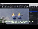 常に上に向かって上がっていく火を作る！【RobloxStudio】【解説】