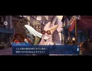 【FGO】第10節　キャメロット12