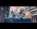 【FGO】第10節　キャメロット16 (1)