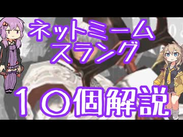 今さら人に聞けないネットのネタ解説その40【ブロント語特別編】