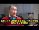 骨粗しょう症、それは加齢による自然な現象なのか、それとも「病気」にされたのか….？ 30年前、医療の見方がガラッと変わったと語るのは、著書『Selling Sickness』のAKEキャッセルズ氏
