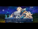 【FGO】第10節　キャメロット6