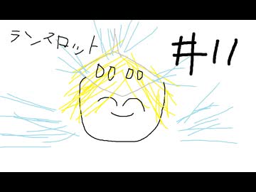 【星の翼】11