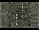 負け犬な腐人が『TRICK×LOGIC』を朗読プレイ。 Part.18(『亡霊ハムレット』01