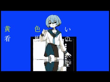 生活こそ映画であれ。-音街ウナ