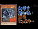 【遊戯王マスターデュエル】余白が多くて影が薄いタイプの重症カード、レアメタル・ドラゴン【クソカード医学会報告書用メモ】