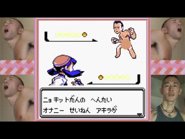 ニョキット団の　アキラが　しょうぶを　しかけてきた！