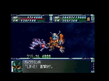 【第60-61話】PS版スーパーロボット大戦F完結編(スパロボF完)_TASさんが究極の最短ターンクリアに挑みます
