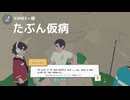 マイペース郵便屋、ミッドライフクライシスに遭遇。＃2｜MESSENGER実況