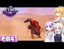 [メトロイドプライム4 BEYOND]マキちゃんが惑星ビューロスをお散歩する その41 [CeVIO AI A.I.VOICE実況]