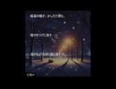 【偽サウンドノベル】さよならまでの365日間｜syuP・愁P