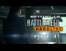 田舎ウサギのゲーム録。Battlefield Hardline Part-3