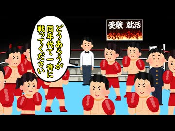 はい、戦ってください。