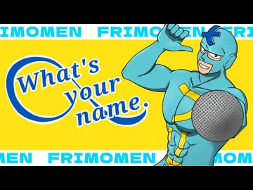 【フリモメン】What's your name？【オリジナル】