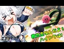 【ゆっくり実況】カミンとピーコのカービィのエアライダーPart８【エアライダー】