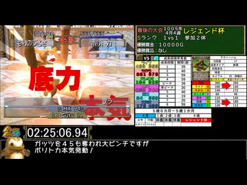 モンスターファーム２RTA_ラウー種編_２時間２６分１１秒_６/６完【３６体目/３８】