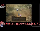 【ドラゴンクエスト1&2HD2D】ドラクエ2 レベルアップでランダム封印縛りpart6【ゆっくり実況プレイ】【PS5】