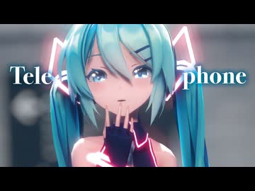 【MMD】Telephone　初音ミク