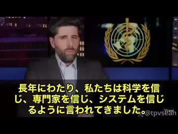 長年、信じろと言われ続けてきました。 科学を信じろ、専門家を信じろ、システムを信じろと。 しかし今日、その前提が大きく揺らいでいます。
