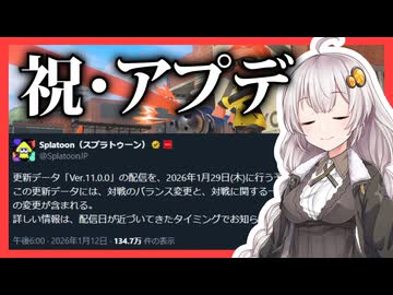 【Splatoon3】スタダノーチラスあかり #11【紲星あかり】