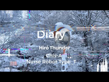 Diary / ひろさんだーFt.ナースロボタイプ＿T＆知声
