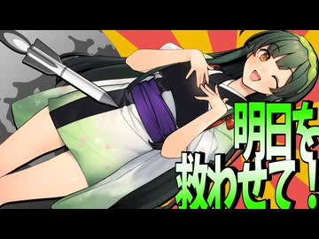 正月休みにちゃちゃっと地球を救うずん子さん【ソフトウェアトーク劇場】